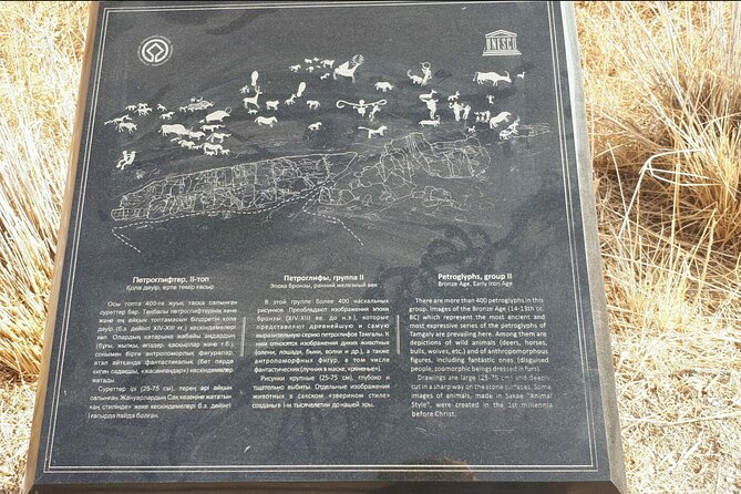 Petroglyphs of Tanbaly UNESCO World Heritage Site - Is the $162 price good value?